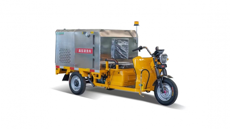 纯电三轮高压冲洗车