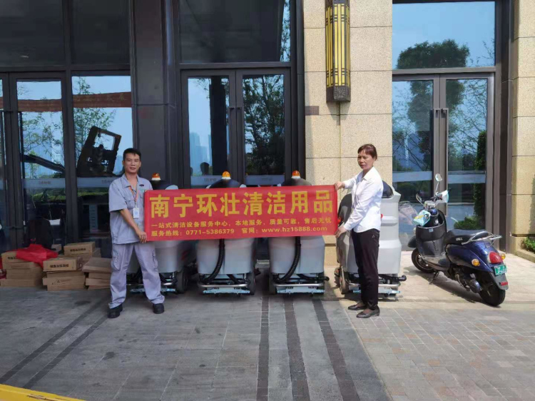 电动洗地机